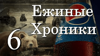 2 сезон 6 серия | Конец троевластия - часть вторая