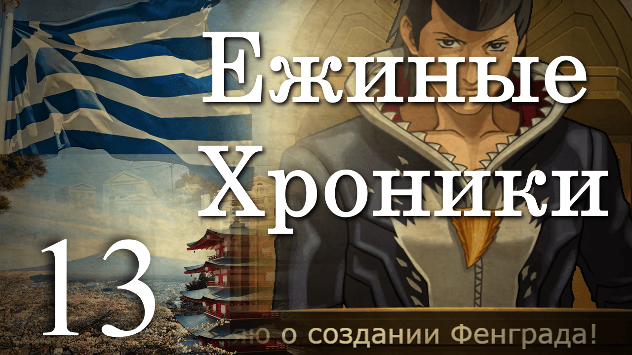 4 сезон 13 серия | Разгрузка