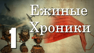 1 сезон 1 серия | iПилот