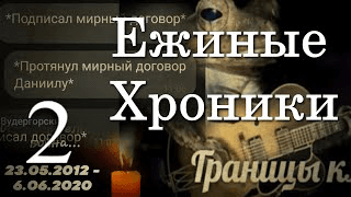 1 сезон 2 серия | Павшие муравьи