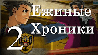 2 сезон 2 серия | Неспокойное десятилетие