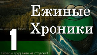 3 сезон 1 серия | И всё спокойнее становится жить... | 1 - 13 декабря