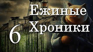3 сезон 6 серия | Кошмар