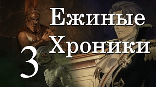 4 сезон 3 серия | Осваиваемся